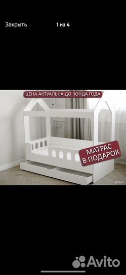 Детская кровать домик бу