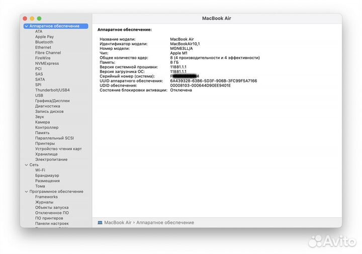 Apple MacBook Air 13 (2020, M1) 17 циклов АКБ