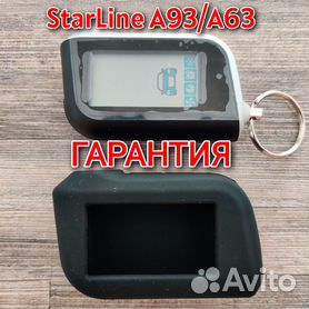 Новый брелок для StarLine A93 / A63 / A39 /A36