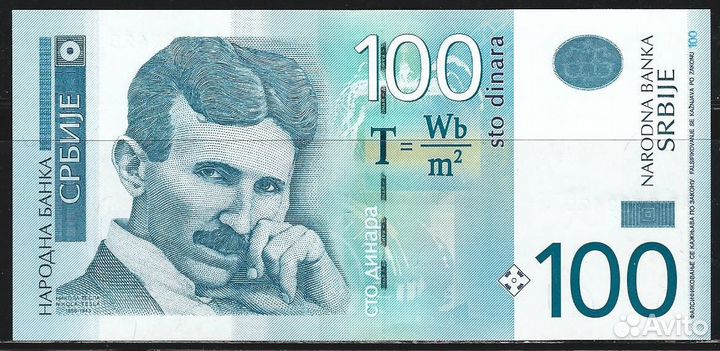 Банкноты. Поступление 30.08.23