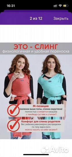 Слинг шарф Diva milano
