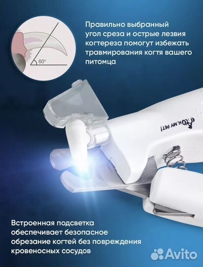 Когтерезка для собак с гриндером 4в1