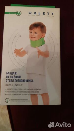 Бандаж на шею для новорождённого