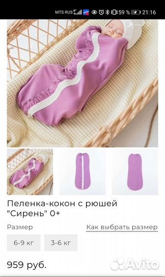 Кокон-пеленка Bungly boo