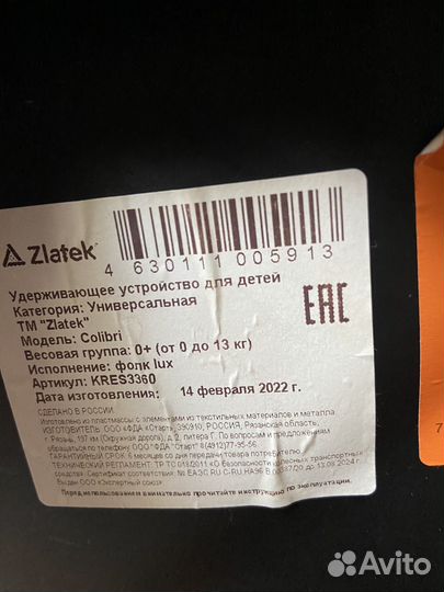 Автолюлька от 0