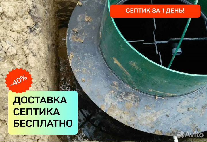 Септик, станция, сбо, лос, автономная канализация