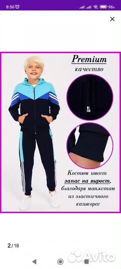 Спортивный костюм 158см