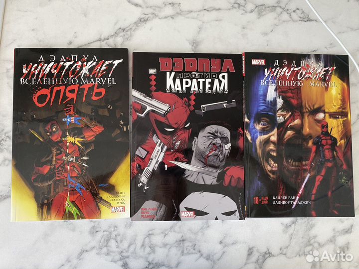 Комиксы Марвел