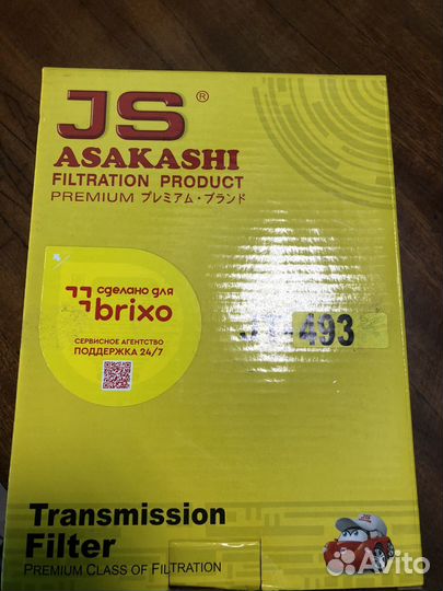 Маслянный фильтр АКПП cerato церато