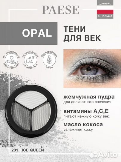 Тени paese, Паезе Польша