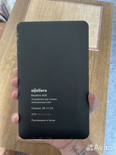 Электронна книга oysters