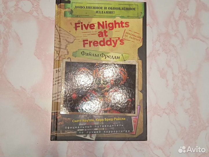 5 ночей с фредди книга файлы фредди