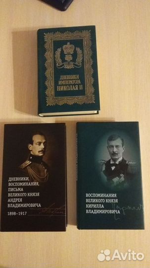 Книги по Истории. Мемуары. Политика