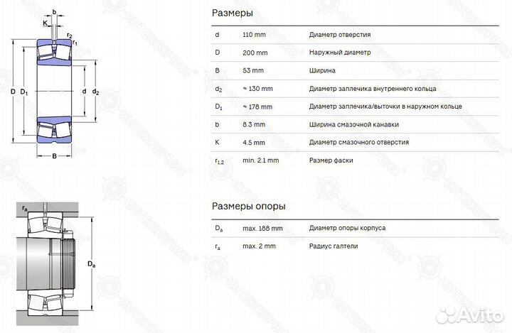 Подшипник 22222 EK KMR