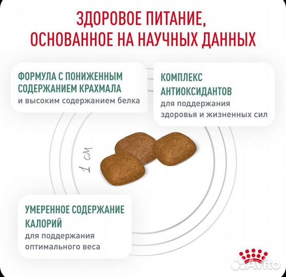 Сухой корм для собак Royal Canin Diabetic