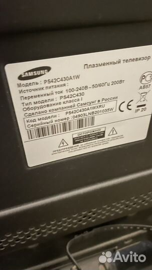 Телевизор samsung