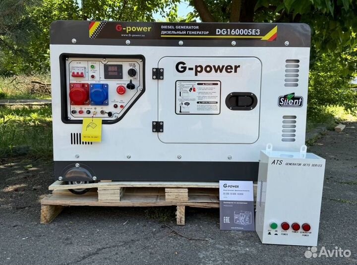 Дизельный генератор 14 kW g-power трехфазный