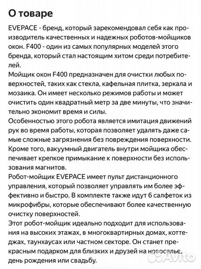 Робот мойщик окон xiaomi Еvenpase f400