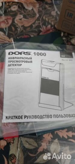 Детектор банкнот инфрокрасный Dors 1000