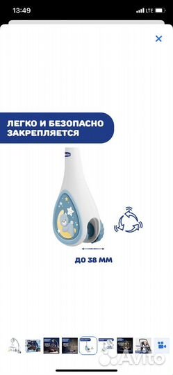 Мобиль на кроватку chicco