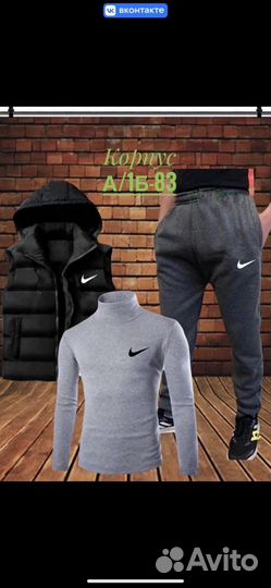 Мужской споротвный костюм Nike 3в1