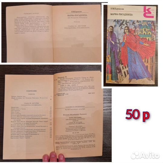 История России книги