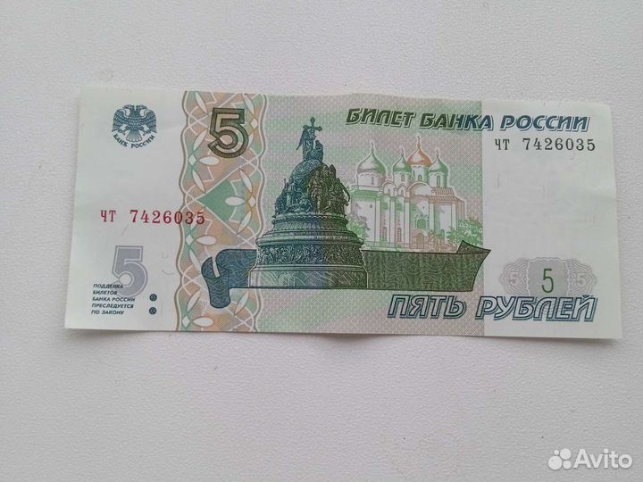 Счастливая купюра