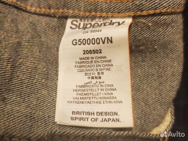 Джинсовая куртка Superdry р 46-48