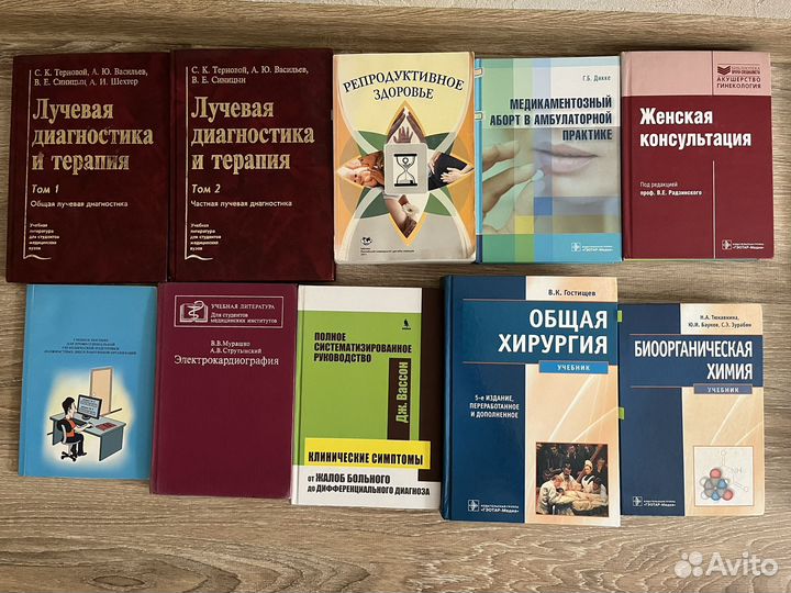 Медицинские книги