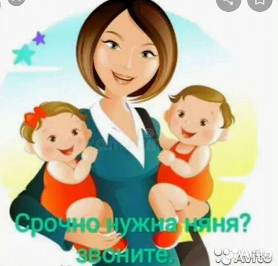 Няня для ребёнка