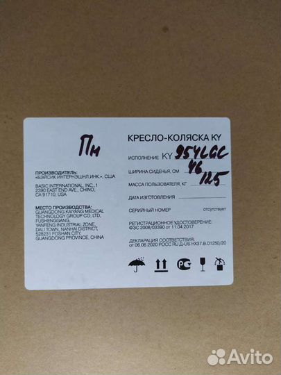 Коляски для взрослых инвалидов