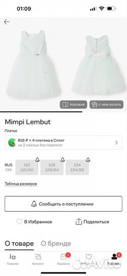 Платье mimpi lembut 4-5 110