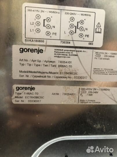 Электрическая варочная панель Gorenje