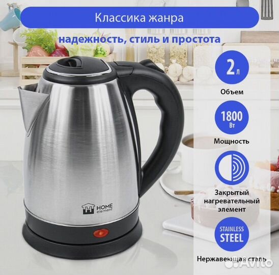 Чайник новый