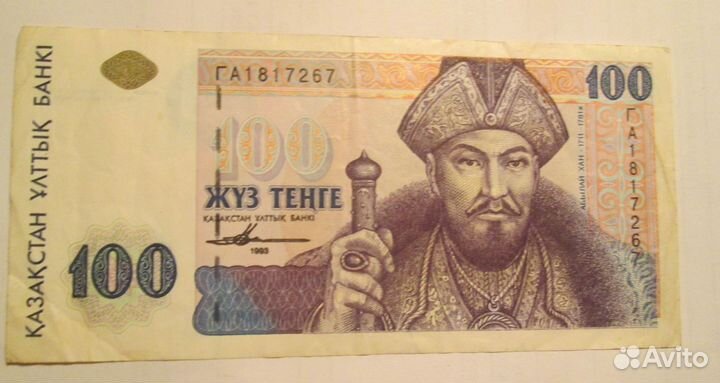 Банкноты 4 шт Иностранные и ри. Продажа/Обмен