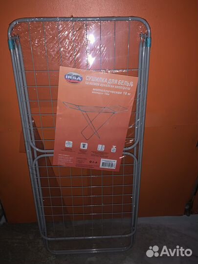Сушилка для белья новая, гладильная доска