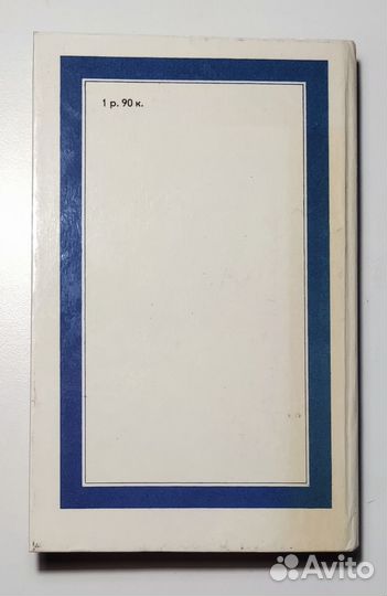 Тютчев - Стихотворения, 1987