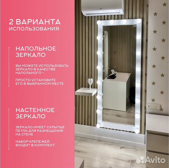 Гримерное зеркало с лампочками