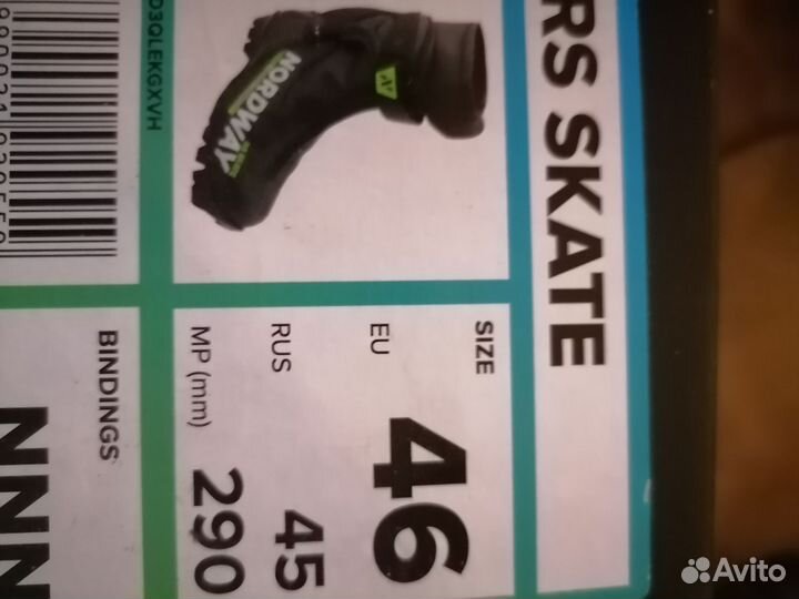 Лыжные ботинки