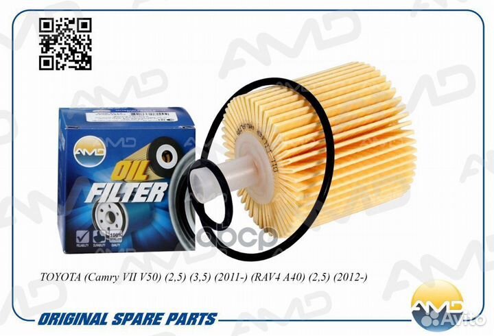 Фильтр масляный toyota (Camry VII V50) (2,5) (3
