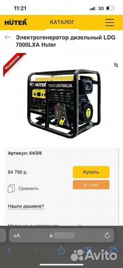 Новый дизельный электро генератор 5.5квт