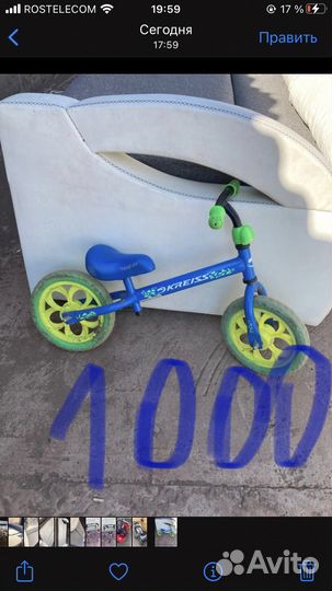 Продам несколько предметов