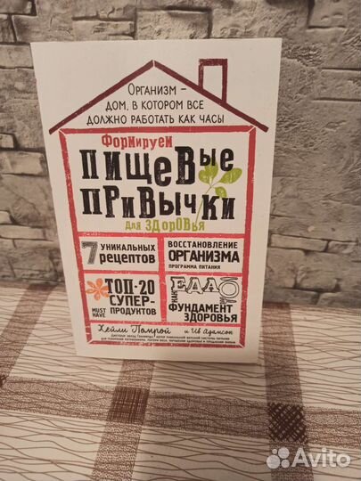 Книги про путешествия,привычки