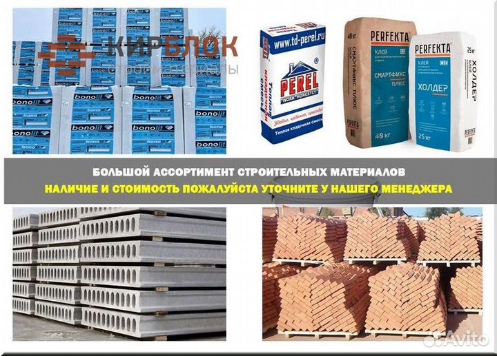 Строительные смеси