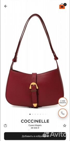 Сумка Coccinelle новая