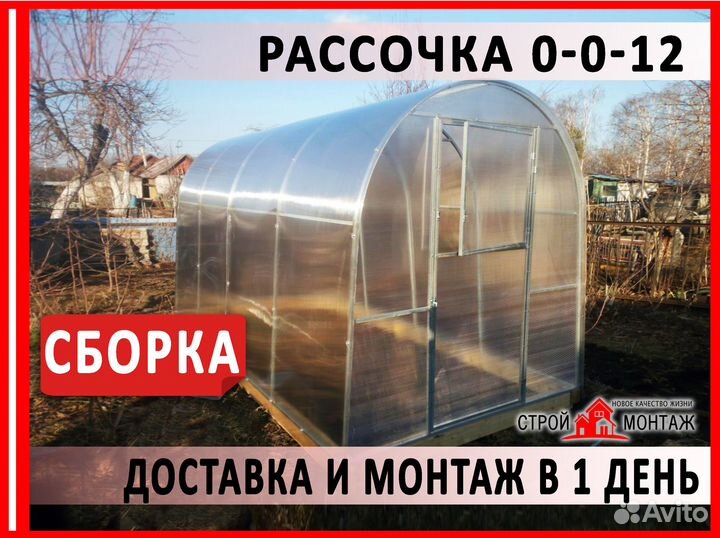 Теплица 8 метровая
