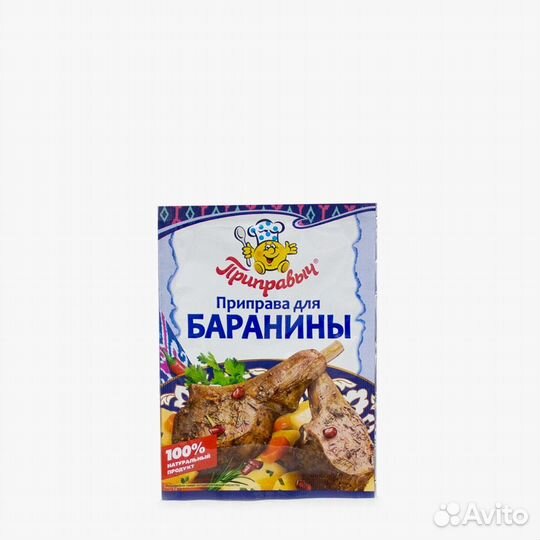 Специи приправы