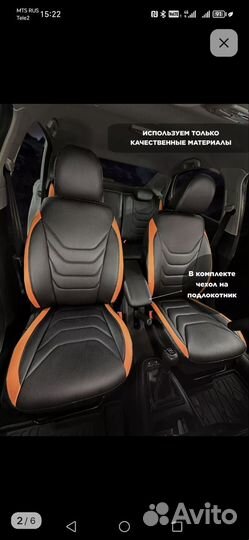 Автомобильные чехлы