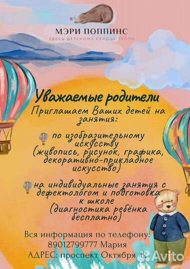 Занятия по рисованию и с дефектологом