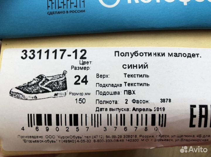 Слипоны котофей